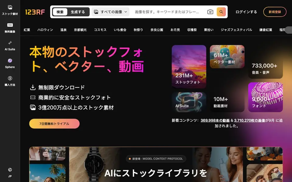 123RF homepage screenshot