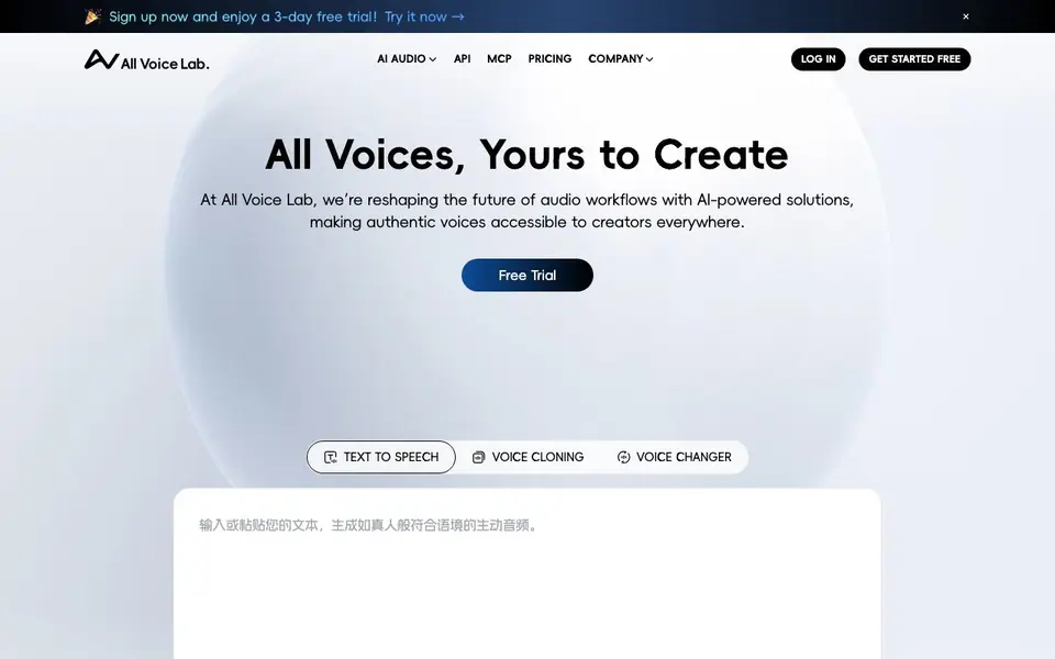 All Voice Lab homepage screenshot