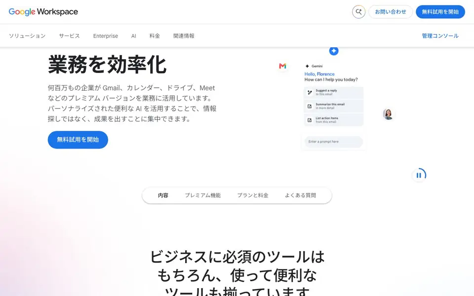 GPT for Sheets™ and Docs™ homepage screenshot